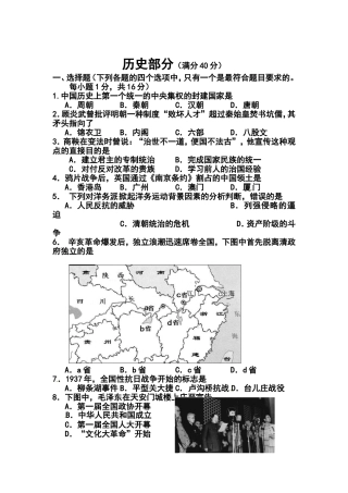 2014年内蒙古呼和浩特市中考历史真题及答案