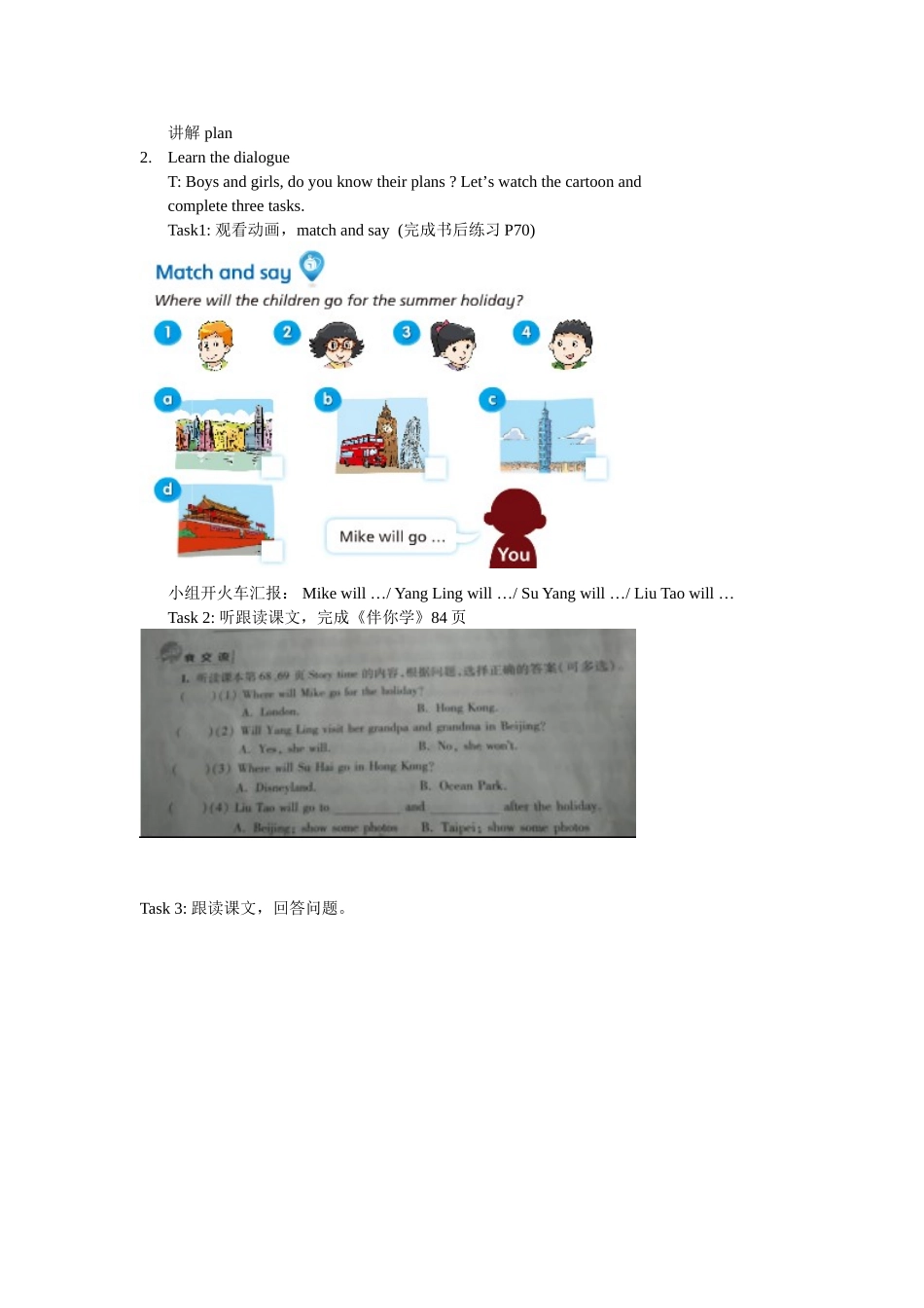 六下U7Storytime_第2页