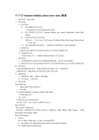 六下U7Storytime