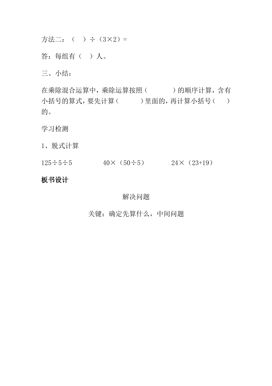 人教2011版小学数学三年级连除_第2页