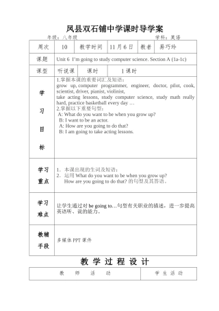 一周一课课时教案