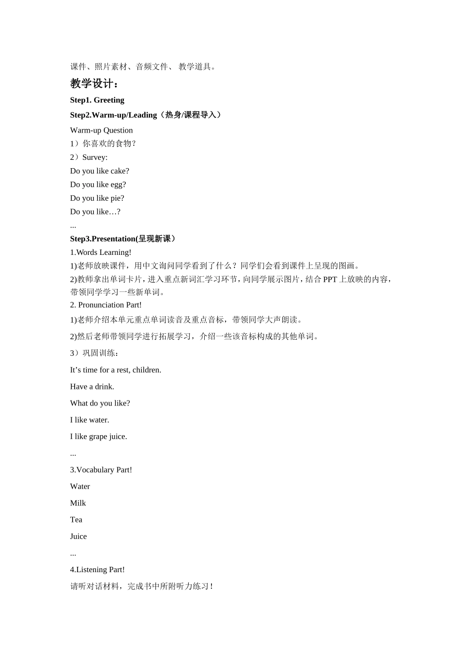 Unit-5-Have-a-Drink-Lesson-1-教学设计1_第2页