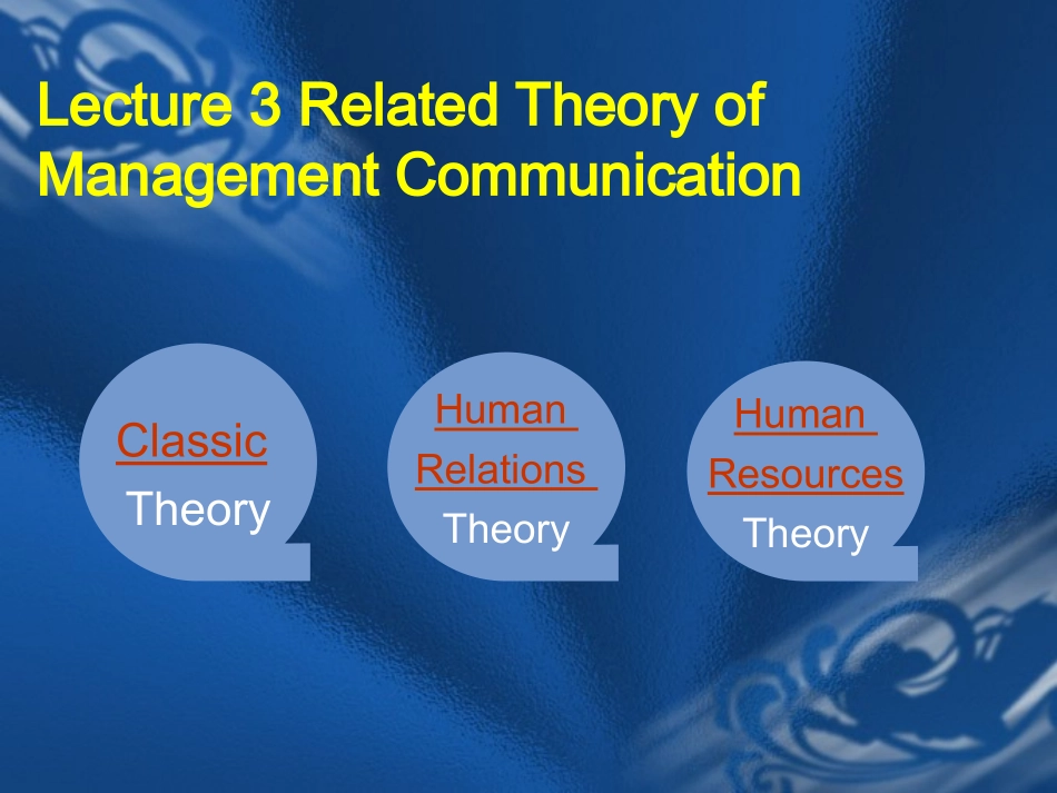 MC3-管理沟通的相关理论_第1页