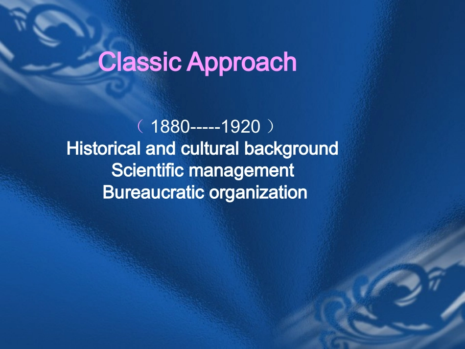 MC3-管理沟通的相关理论_第2页