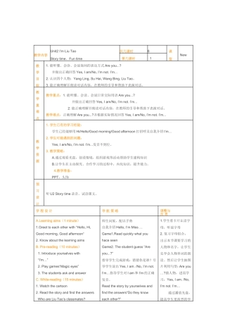 我的结构图及相关教学设计