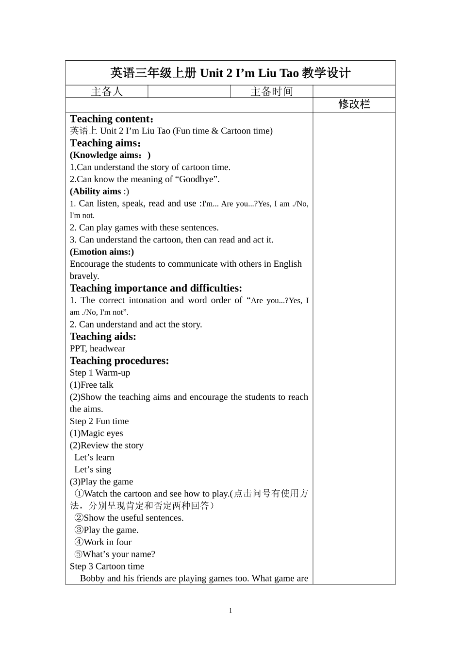 三上Unit2Fun_第1页