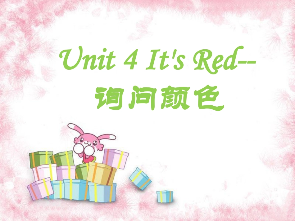 Unit-4-It's-Red--询问颜色_第1页