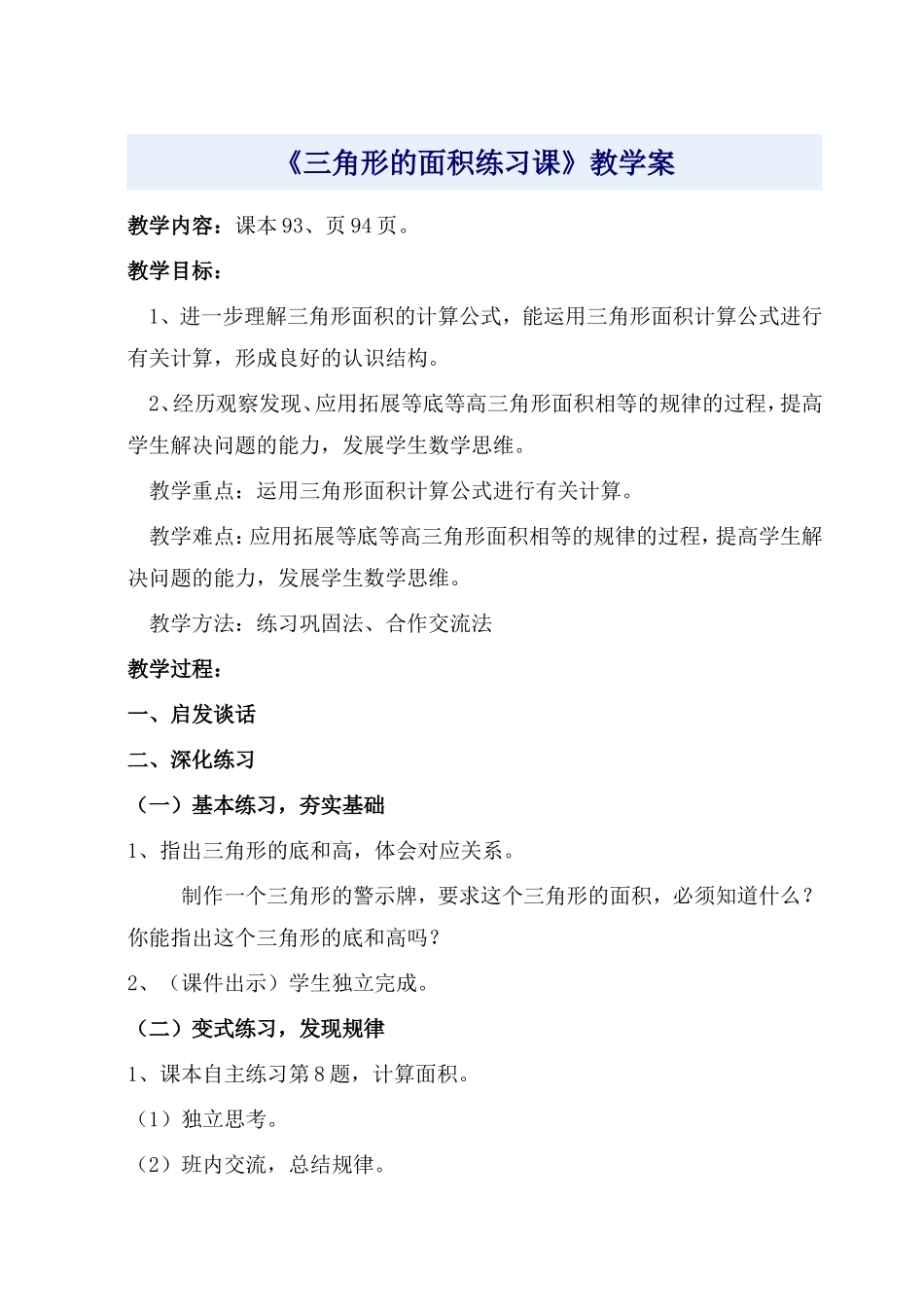 多边形面积4_第1页