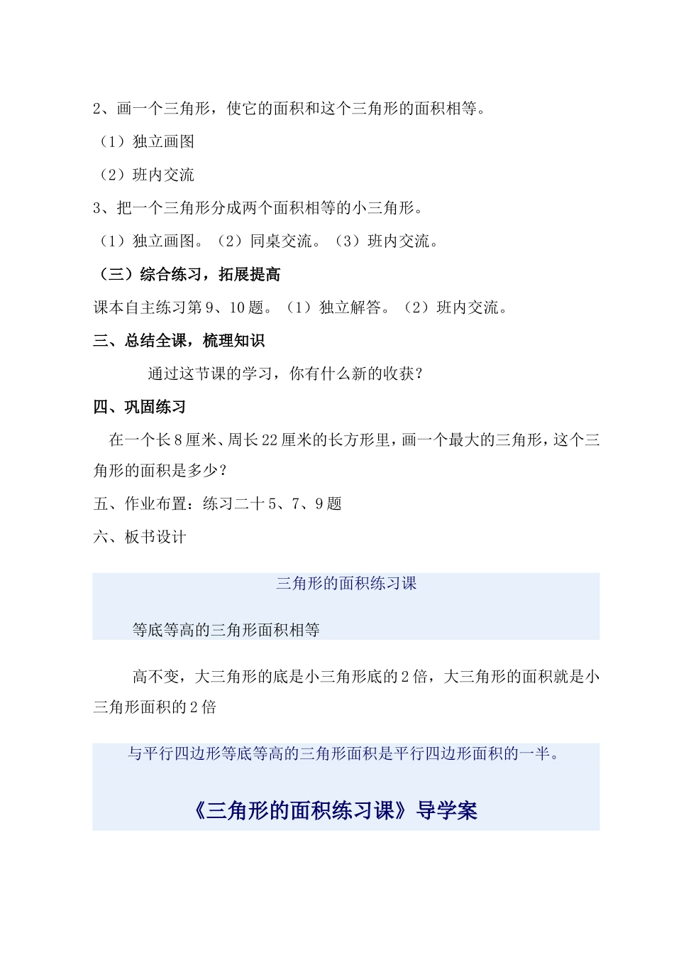 多边形面积4_第2页