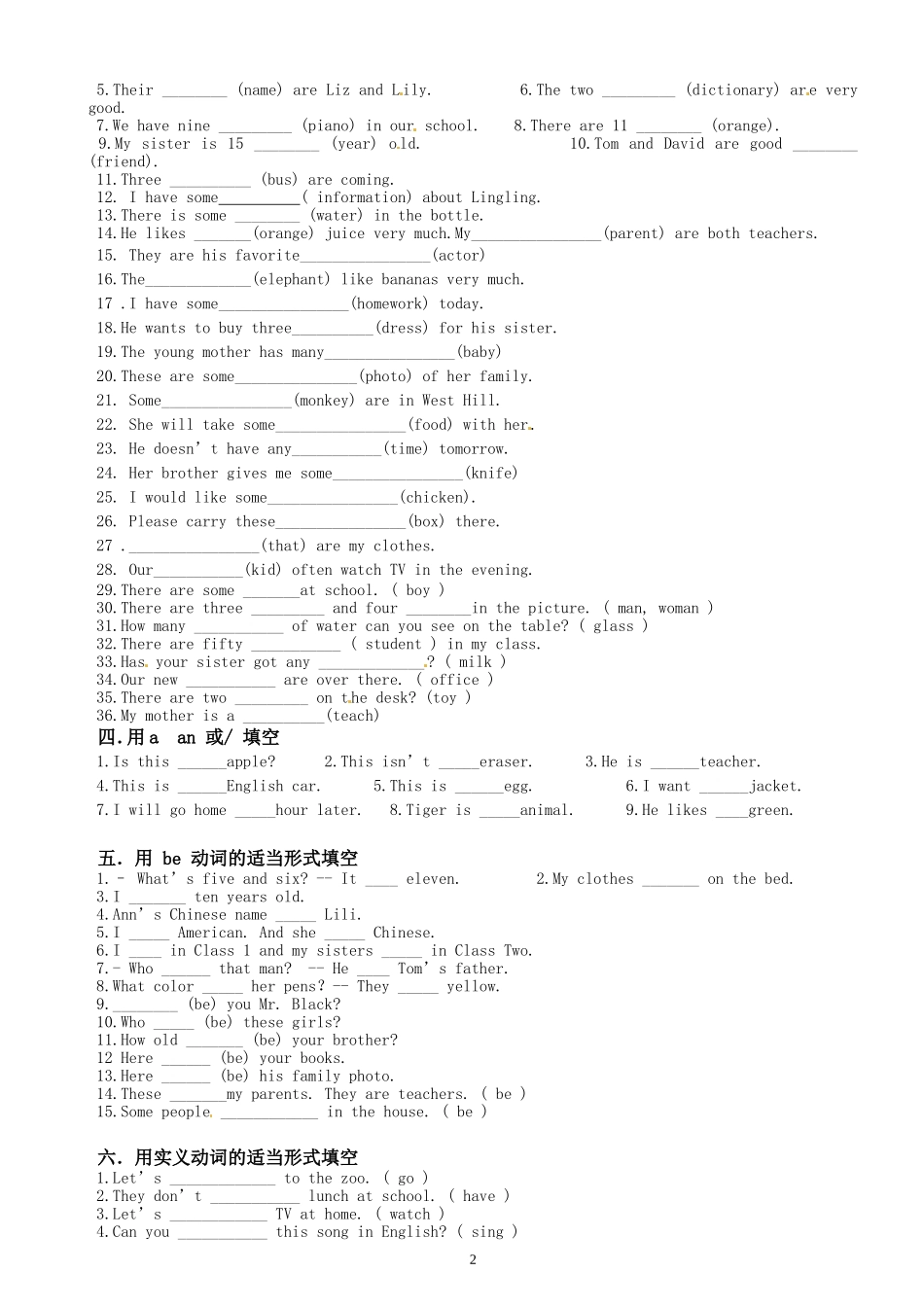 11.-七年级英语上册《适当形式填空》专项练习(无答案)_第2页