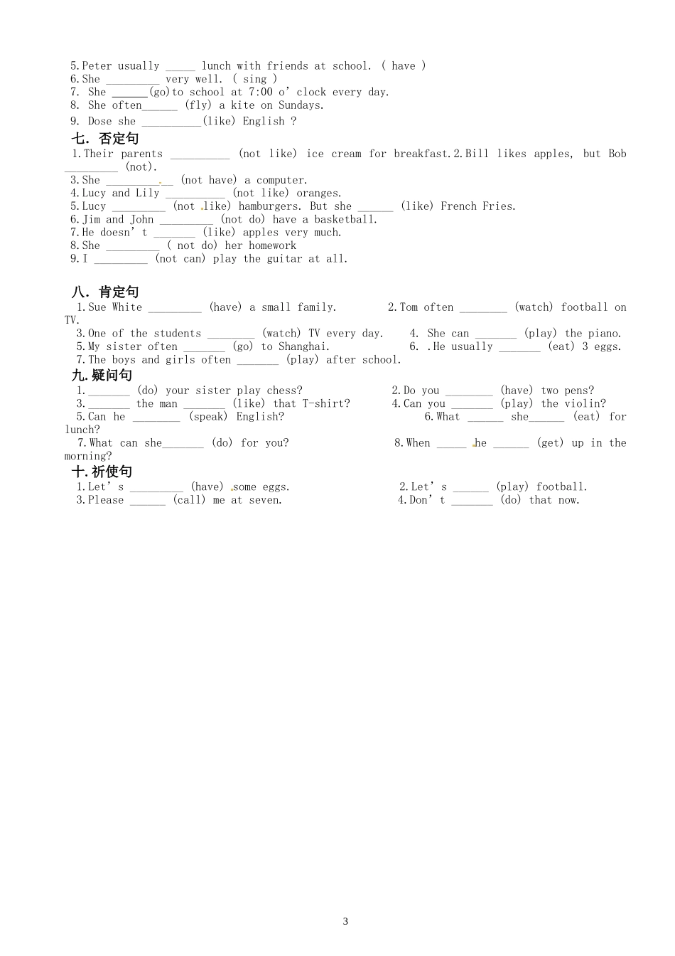 11.-七年级英语上册《适当形式填空》专项练习(无答案)_第3页