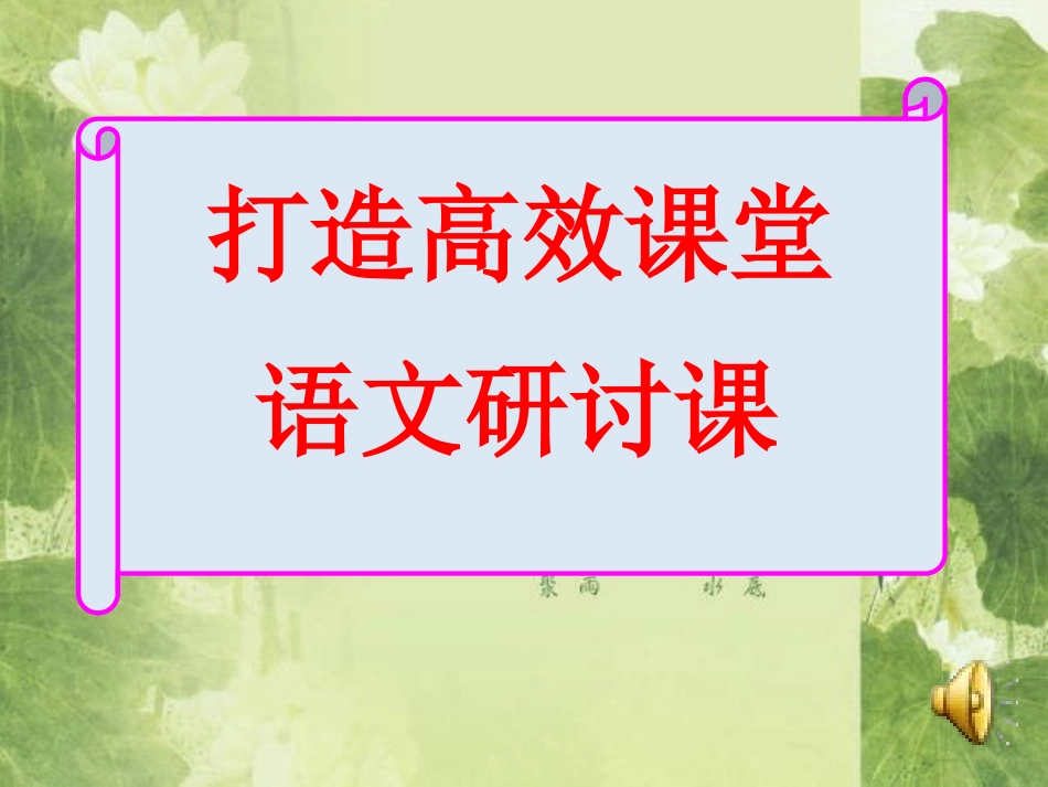 《杨氏之子》_第1页
