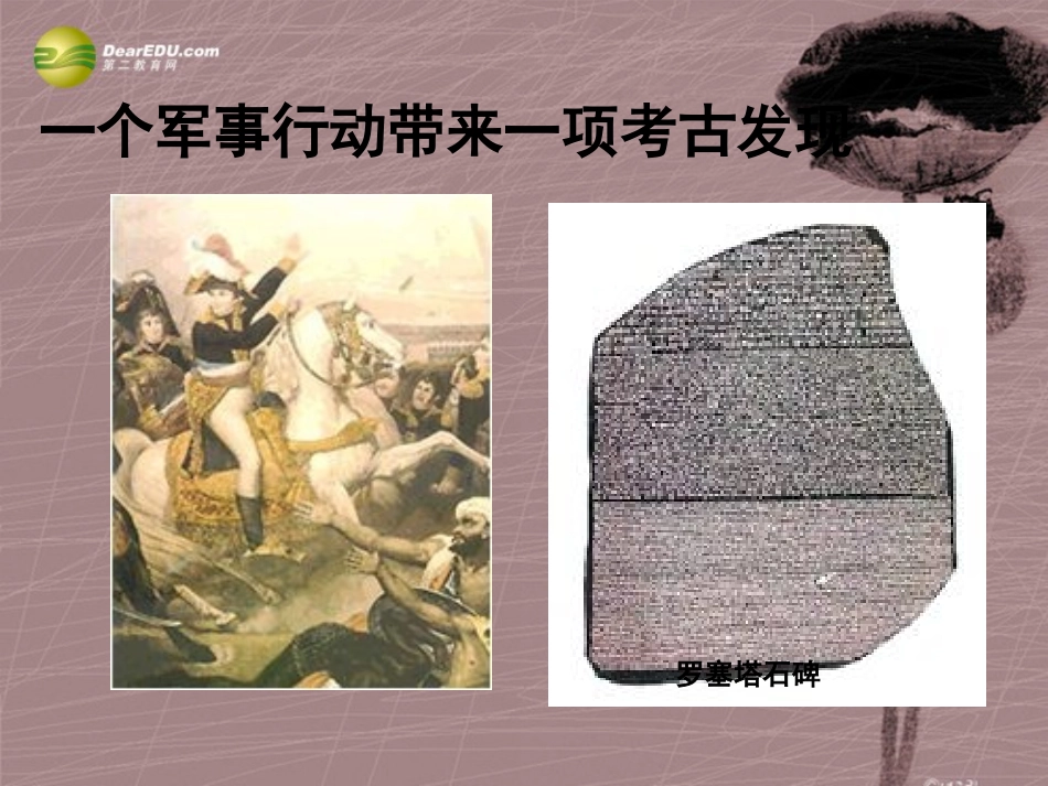 九年级历史上册第8课古代科技与思想文化一课件新人教版_第3页