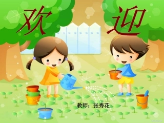 北师大版数学五年级上册《分数的基本性质》PPT
