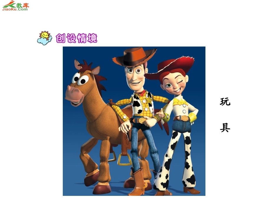 24玩具柜台前的孩子._第3页