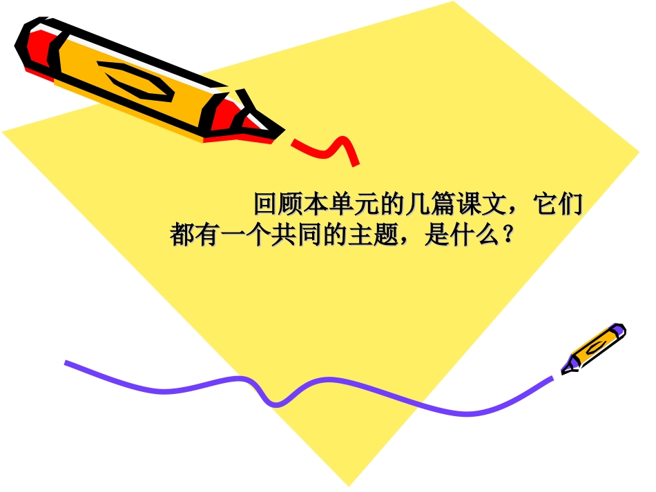 环保建议书作文课件_第2页