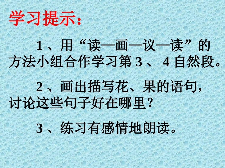 我爱故乡的酸枣树._第3页