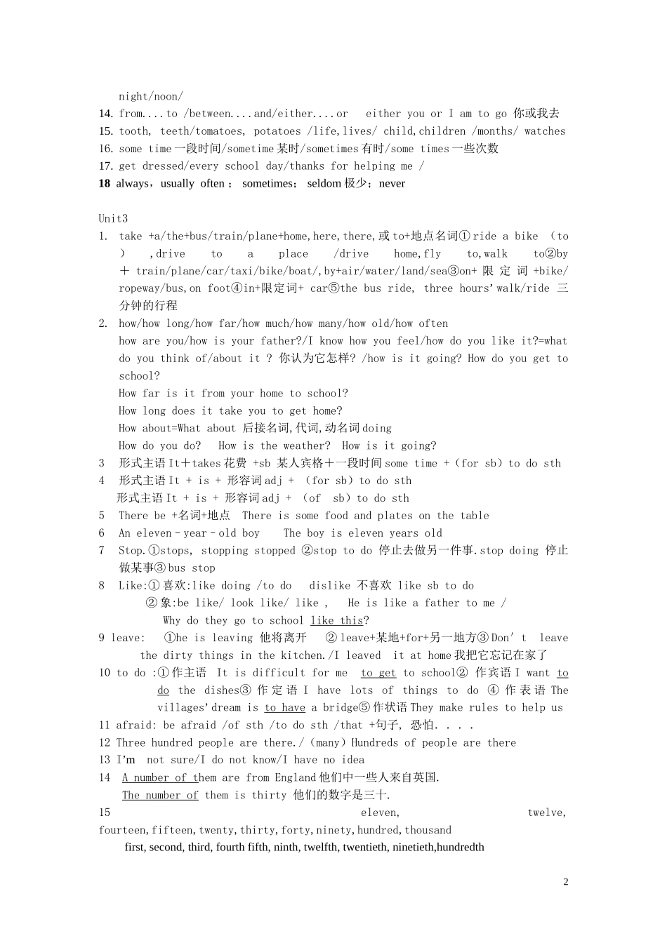 Uint1canyouplaytheguitar_第2页