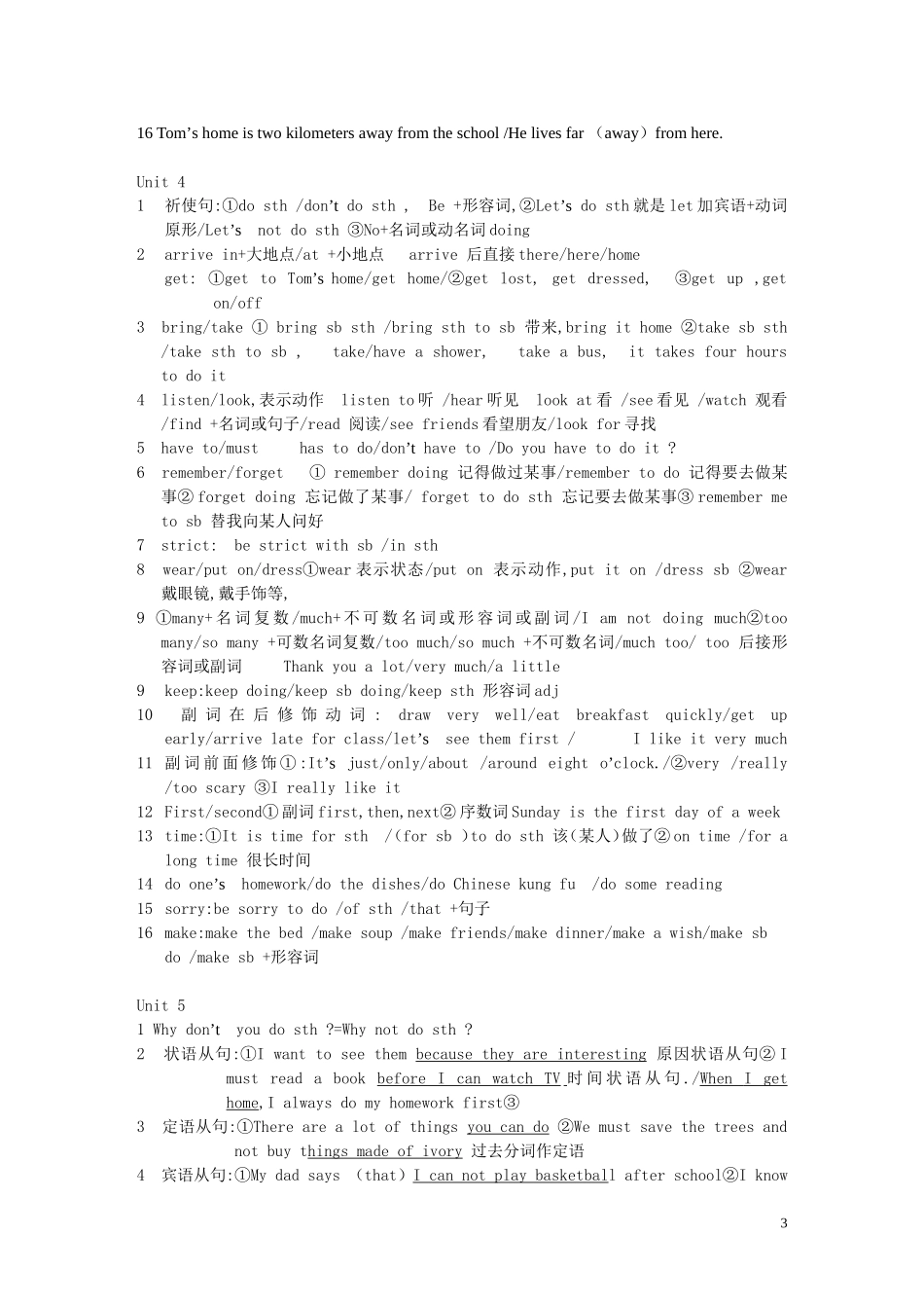 Uint1canyouplaytheguitar_第3页