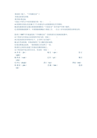 别了不列颠尼亚