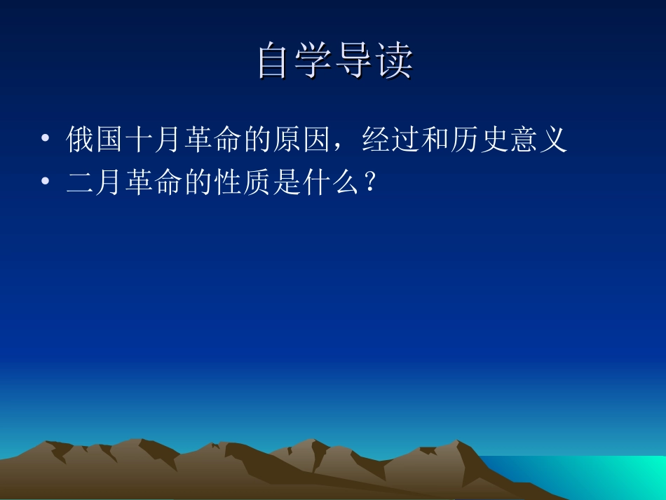 1.俄国十月革命._第3页