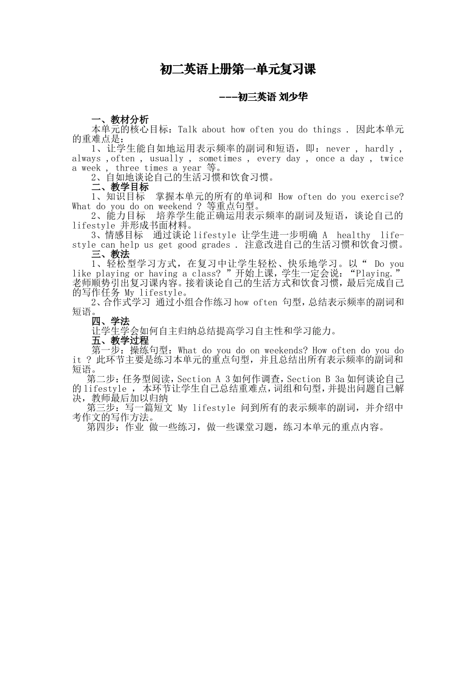 初二英语上册第一单元复习课_第1页