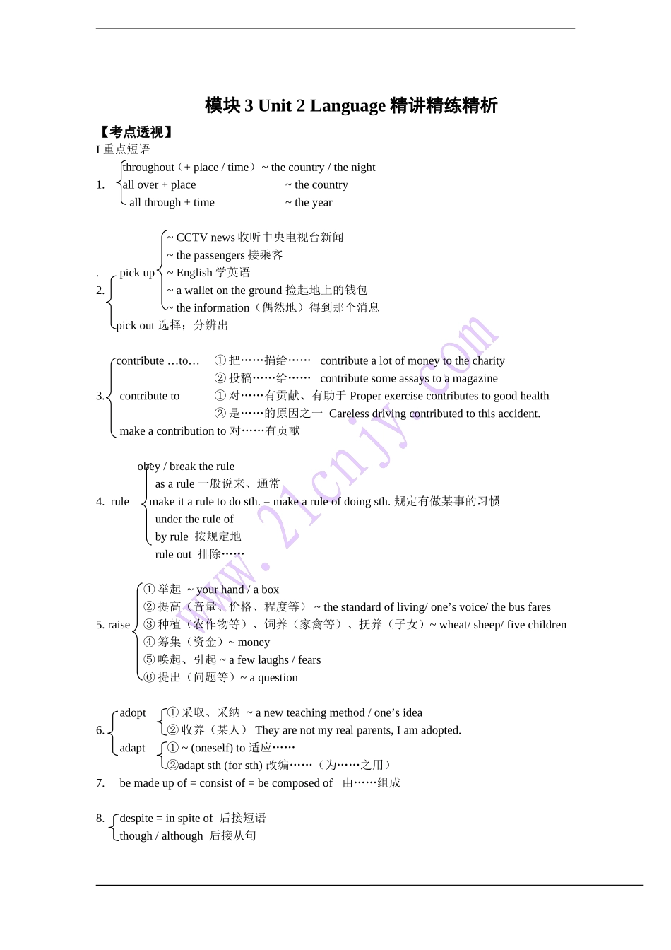 模块3Unit2Language精讲精练精析_第1页
