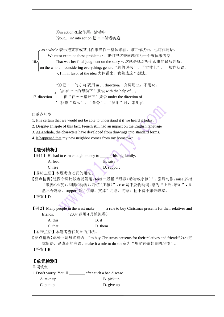 模块3Unit2Language精讲精练精析_第3页