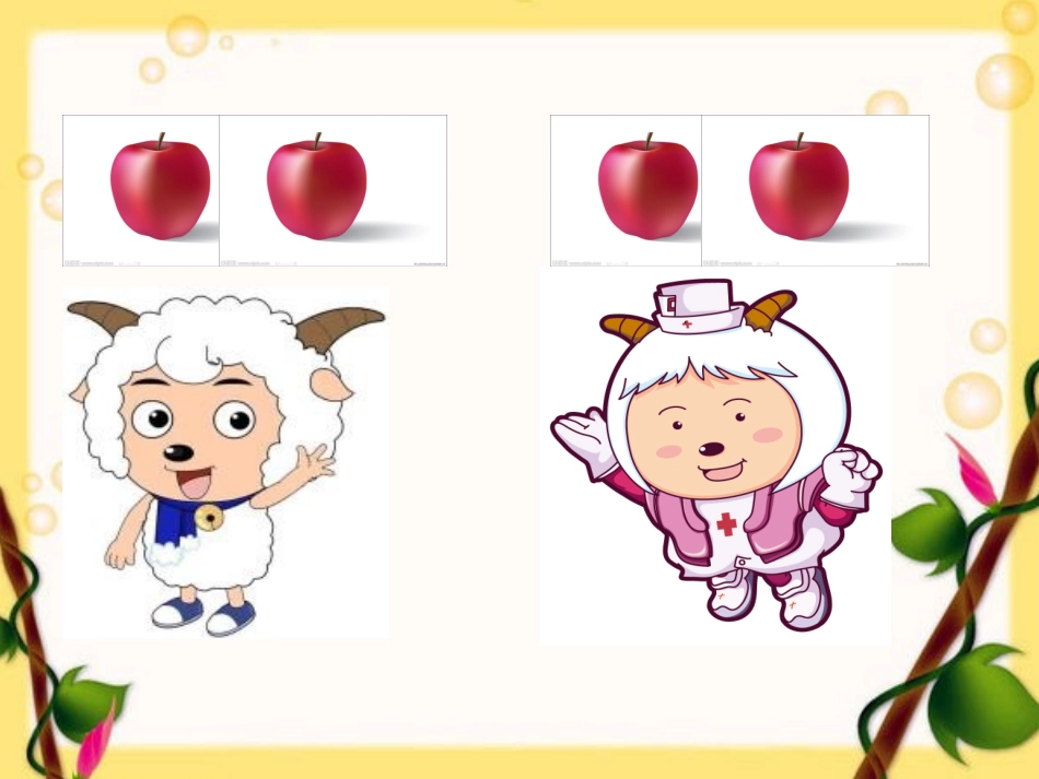 人教2011版小学数学三年级几分之一_第3页
