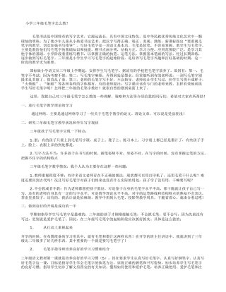 10、捞铁牛教学设计
