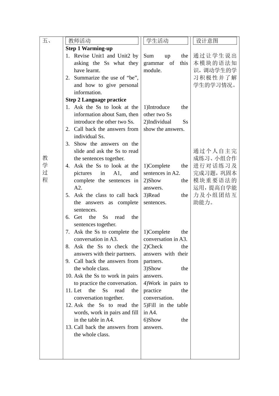 七年级上册Module1.unit3教案_第2页