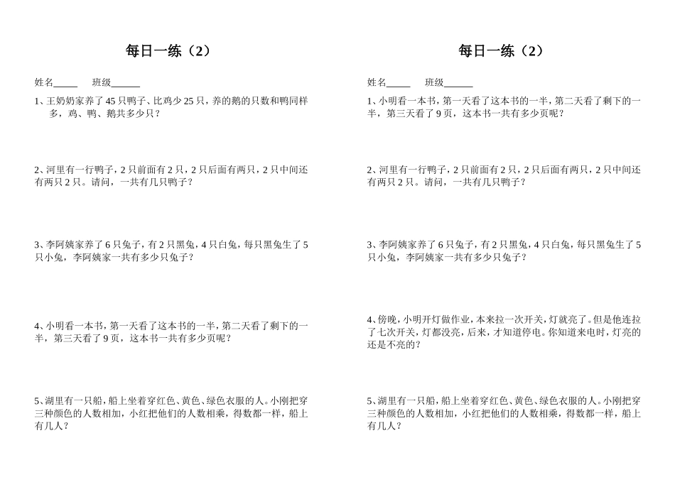 每日一练(2)_第1页