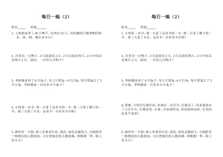 每日一练(2)