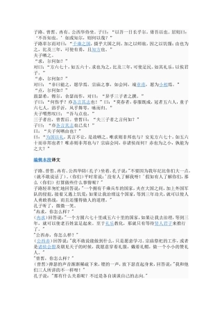 子路、曾皙、冉有、公西华侍坐