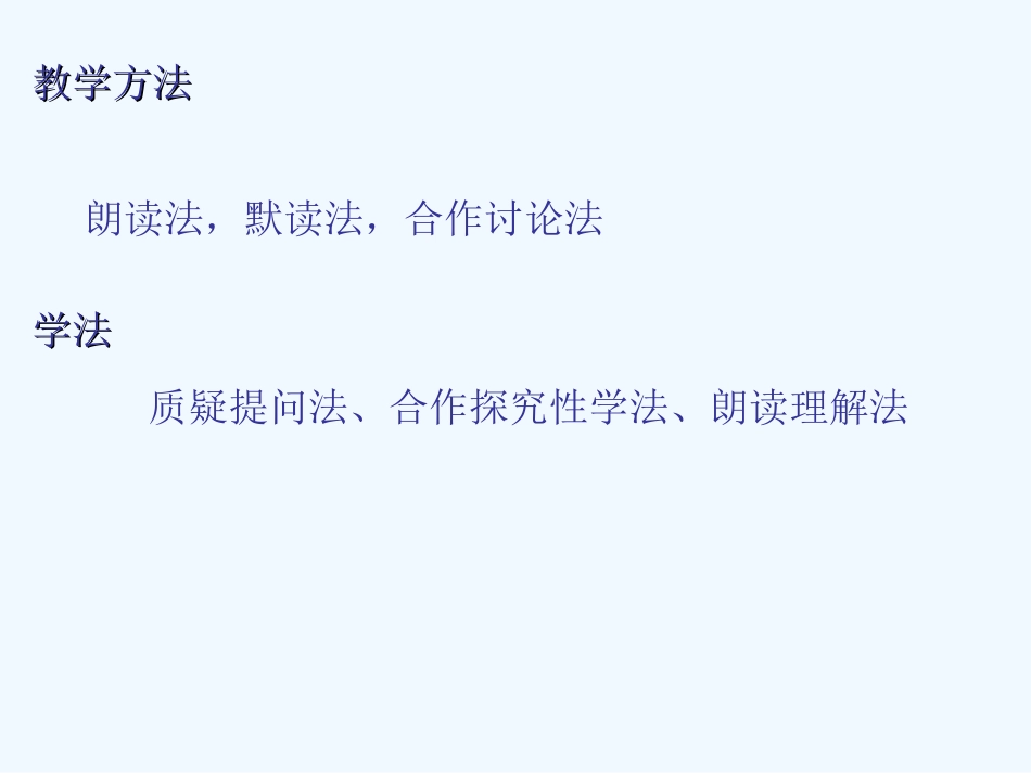 (部编)初中语文人教2011课标版七年级上册走一步再走一步.ppt;_第3页