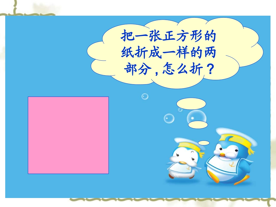 动手做(一)_第3页