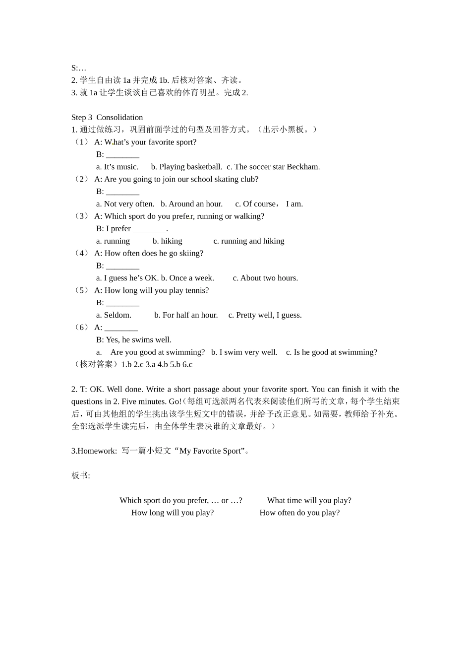 U-1--S-D教案doc_第2页