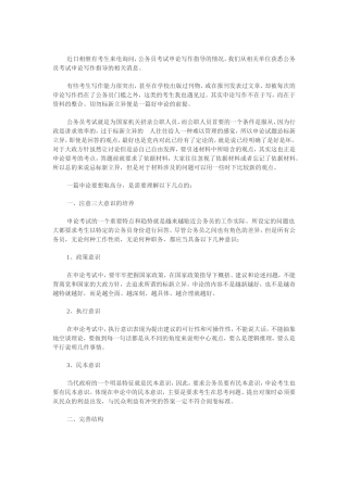 公务员考试申论写作指导：淡淡的牛才是真的牛