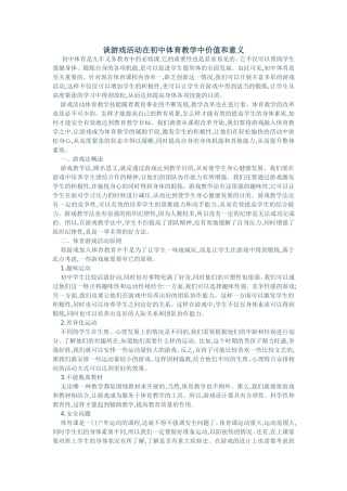 桥之美(教学设计方案)