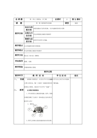 我的新伴是电脑