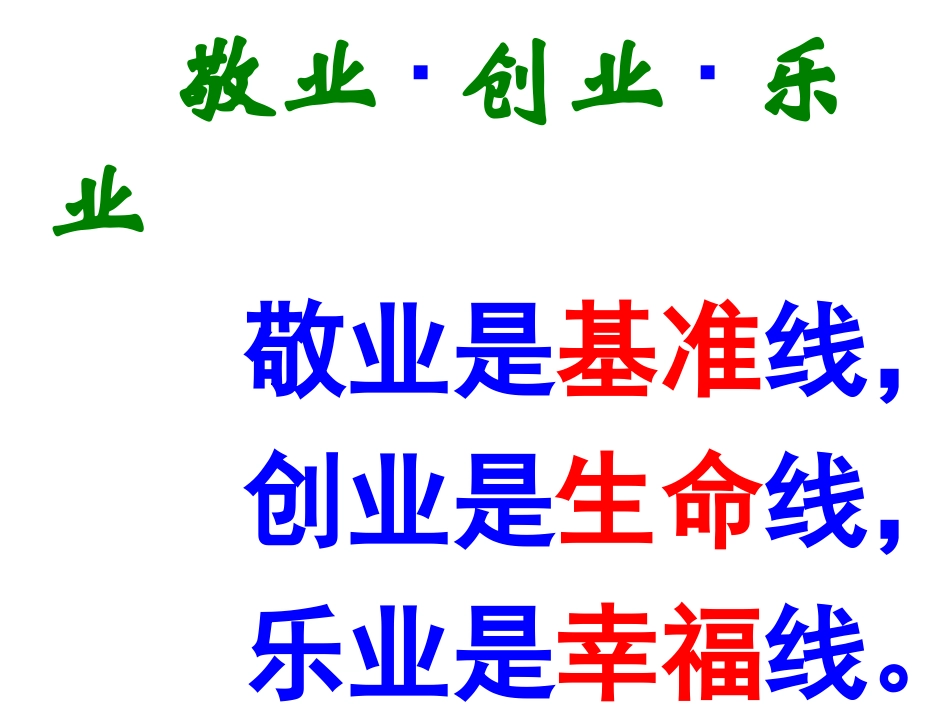 乐业(赵谦翔)_第3页