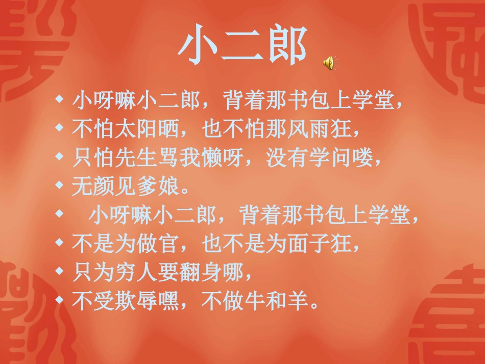 他为什么学得这样好_第1页