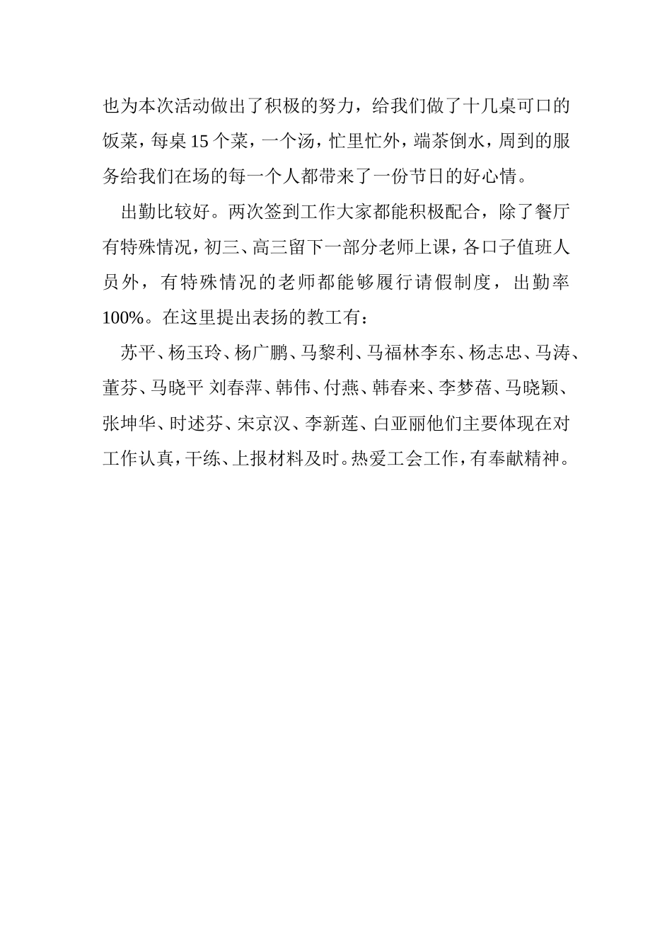 2012年妇女节活动方案_第2页