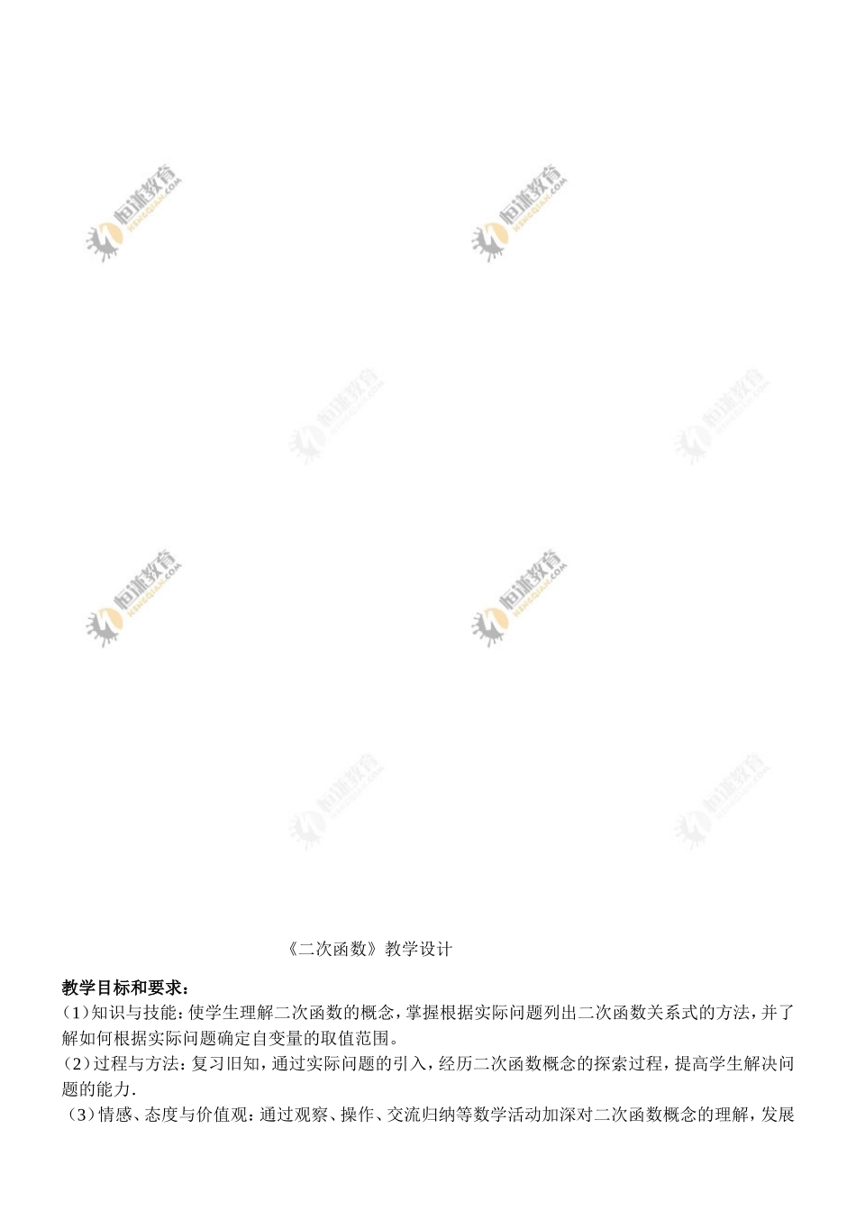 二次函数-(3)_第1页