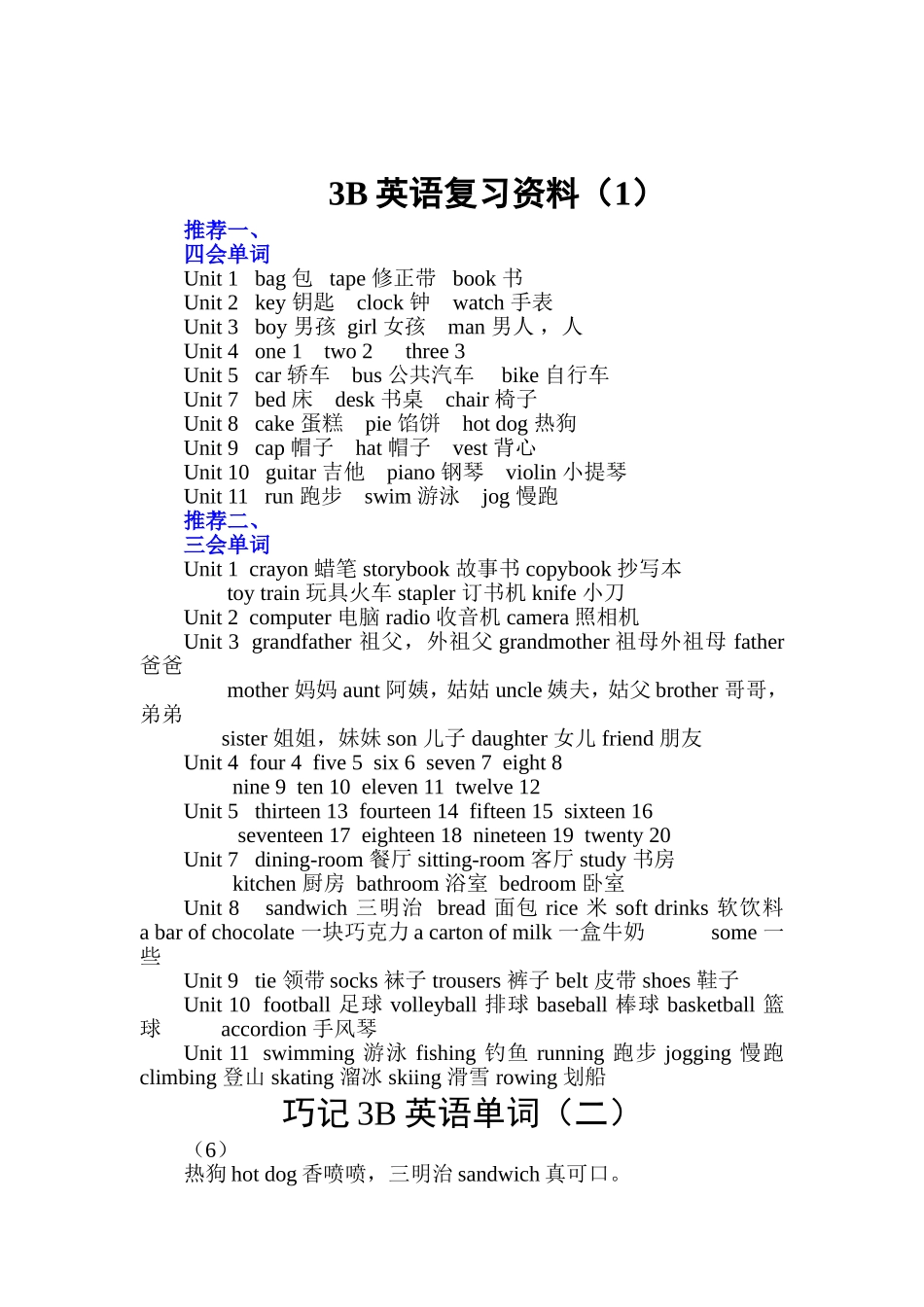 3B英语复习资料(1)_第1页