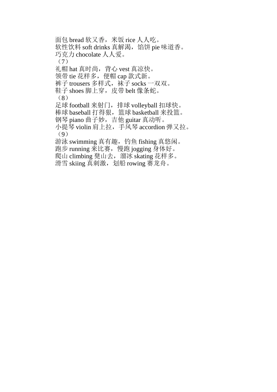 3B英语复习资料(1)_第2页