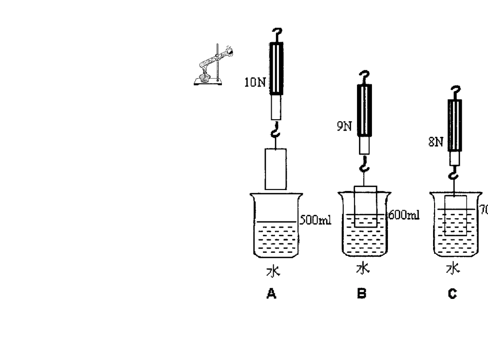 初三第二次诊断考试_第3页