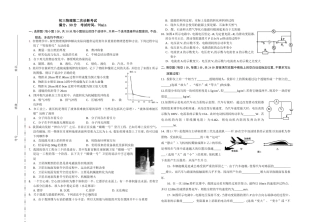 初三第二次诊断考试