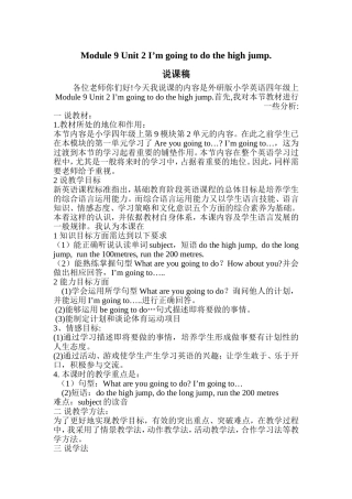 程寨小学---张俏璞--说课稿