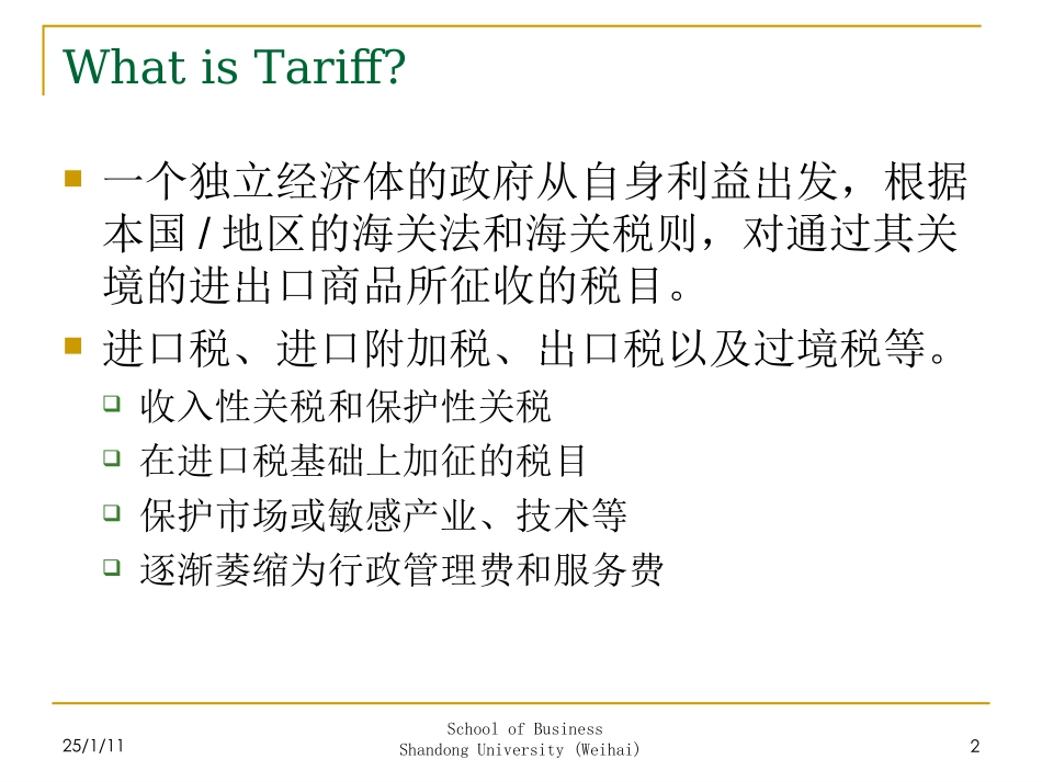 Intl-Trade-3-贸易保护措施_第2页